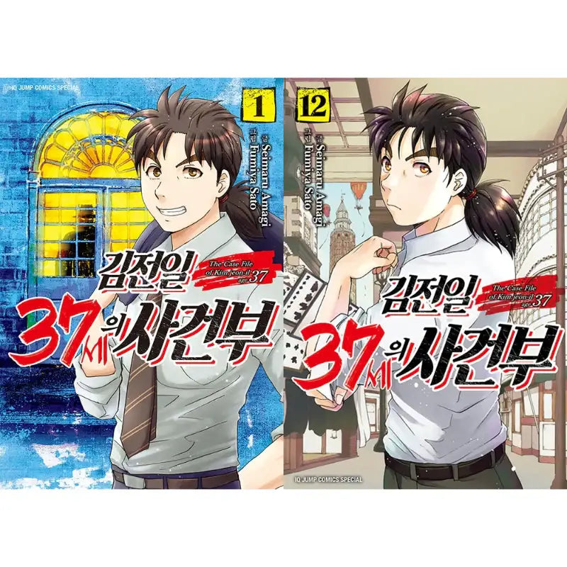 The Case File Of Kim Jeon-il Age 37 - Manhwa - Seoul Media Comics - Manhwa - Harumio