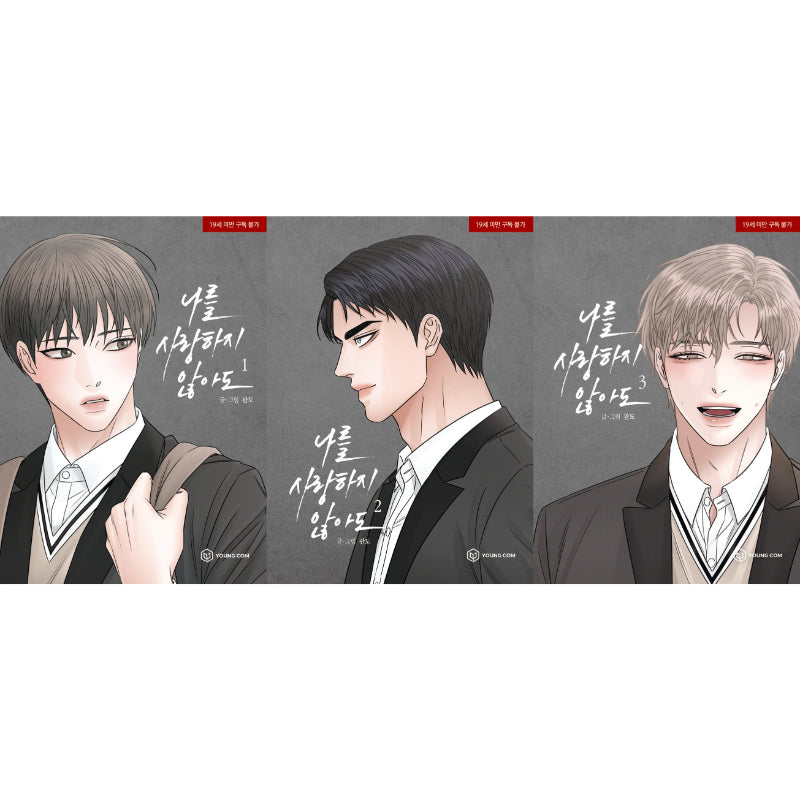Love Me Not - Manhwa