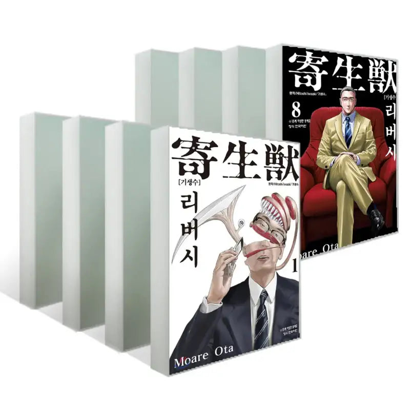 Parasyte Reversi - Manhwa - Haksan Munhwasa - Manhwa - Harumio