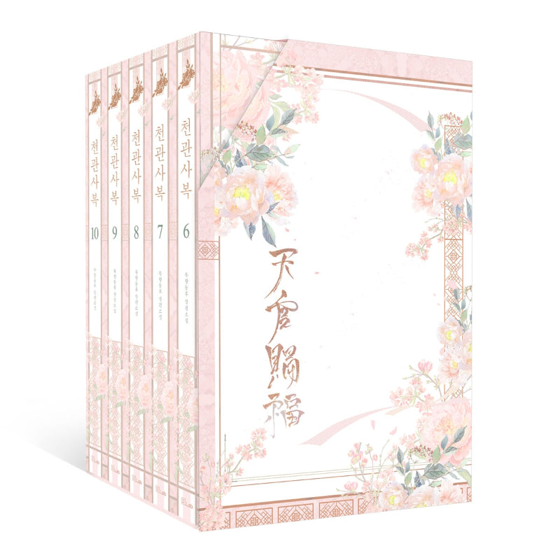 Heaven Official's Blessing - Novel - B-lab - Novel - Harumio