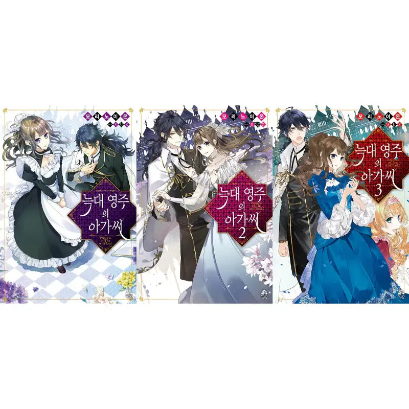 The Wolf Lord’s Lady - Light Novel - Video Publishing Media - Light Novel - Harumio
