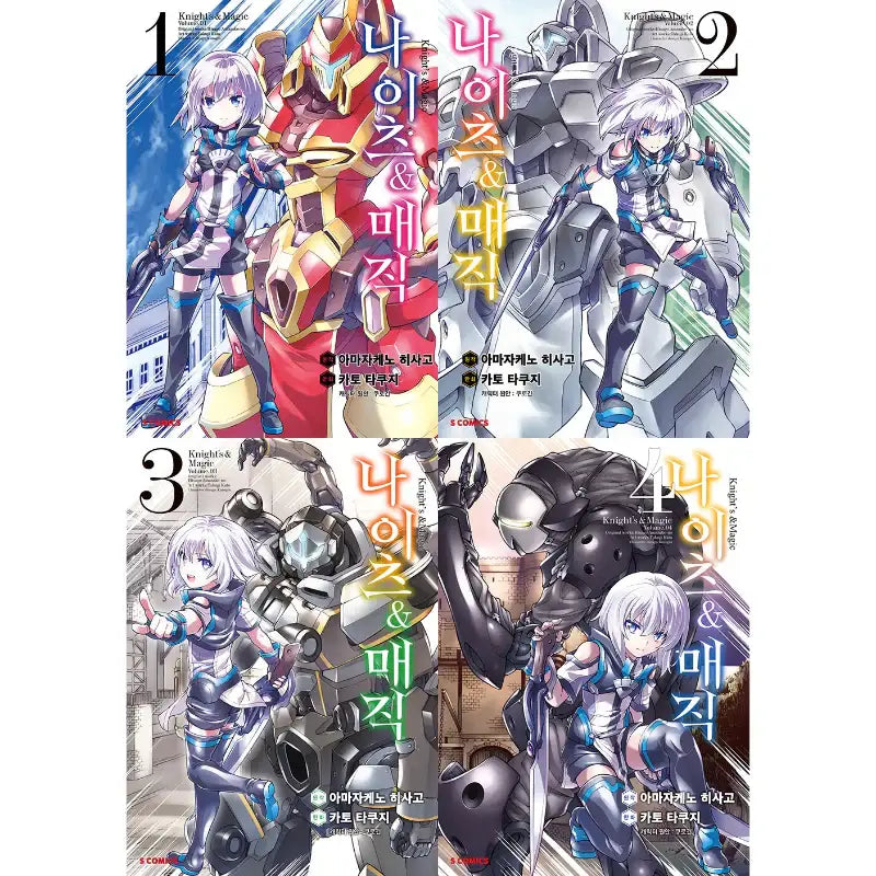 Knight's & Magic - Manhwa - Somi Media - Manhwa - Harumio