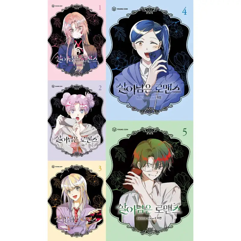Surviving Romance - Manhwa - YOUNGCOM - Manhwa - Harumio