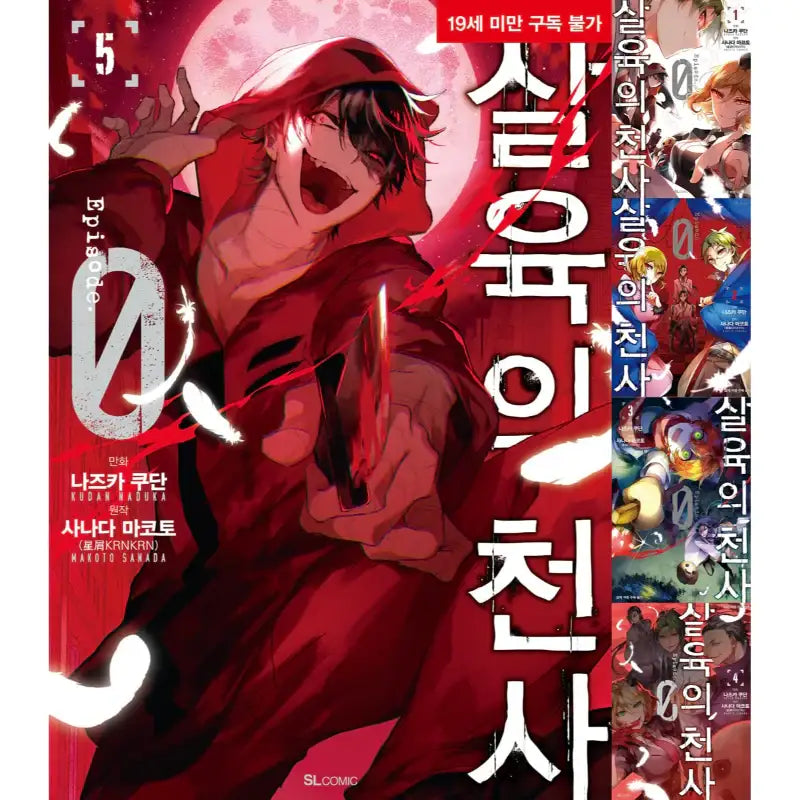 Angels of Death Episode.0 - Manga - D&C Media - Manga - Harumio