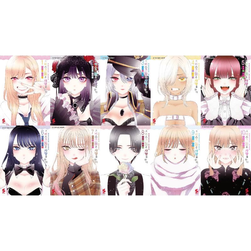 My Dress-Up Darling - Manga