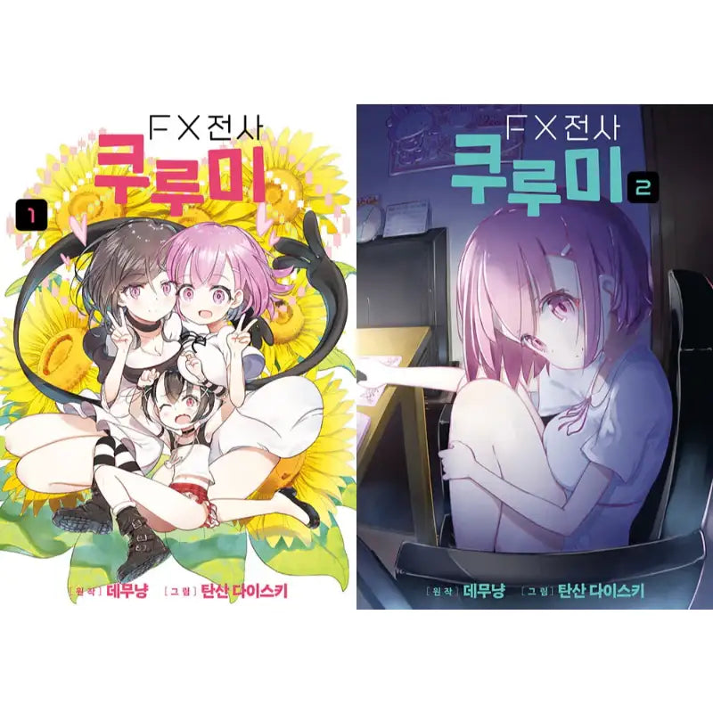 FX Senshi Kurumi-chan - Manga - Video Publishing Media - Manhwa - Harumio