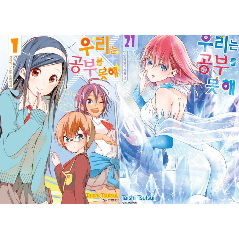 We Can't Study - Manhwa