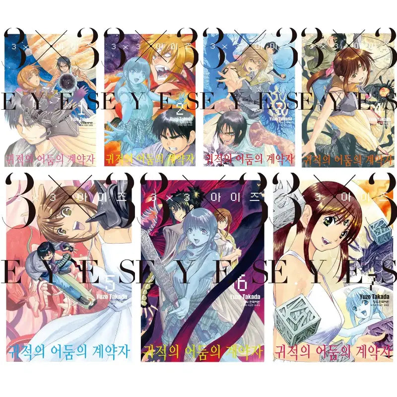 3x3 Eyes Contractor Of Deceased Darkness - Manga - Haksan Publishing - Manhwa - Harumio