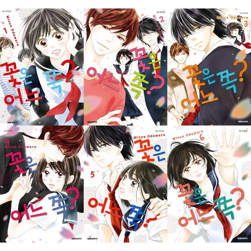 Which Hana? - Manga - Daewon - Manga - Harumio