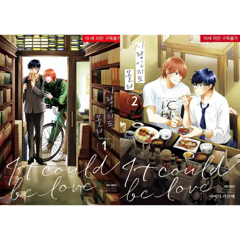 It Could Be Love - Manga - MM Comics - Manga - Harumio