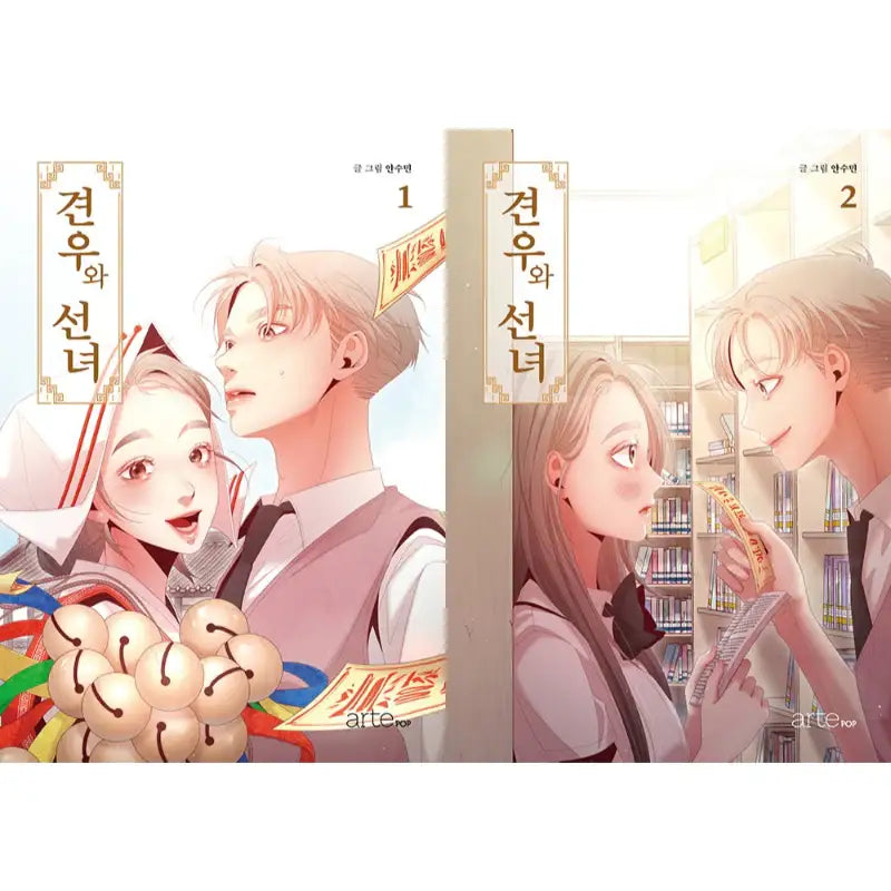 The Cowherd And The Fairy - Manhwa - artePOP - Manhwa - Harumio