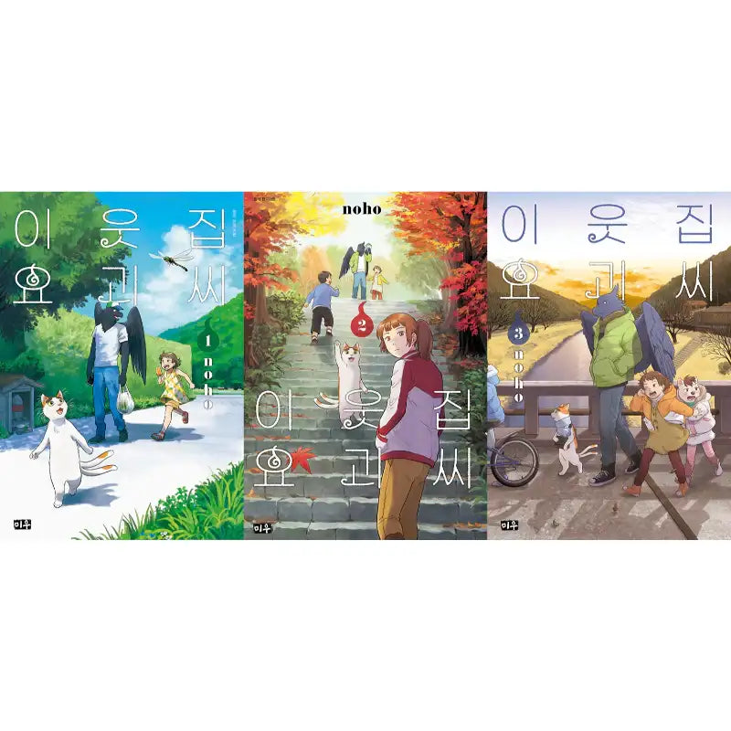 Tonari No Youkai-san - Manhwa - Miu (Daewon CI) - Manhwa - Harumio