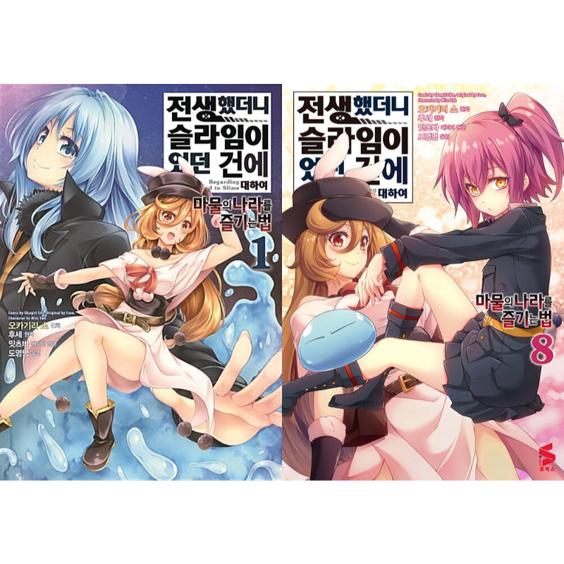 That Time I Got Reincarnated as a Slime: The Ways of the Monster Nation Manhwa
