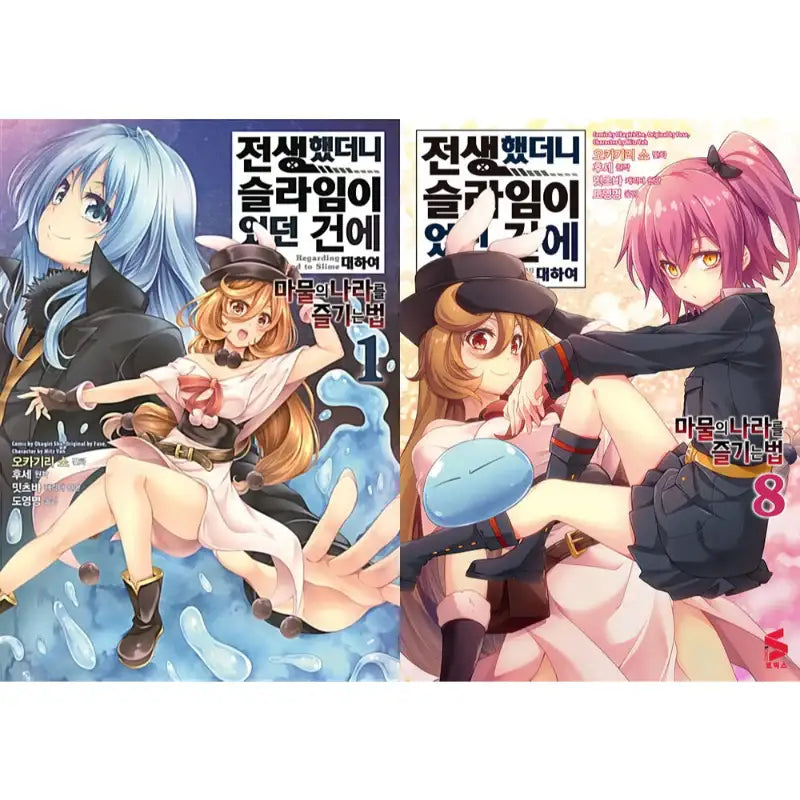That Time I Got Reincarnated as a Slime: The Ways of the Monster Nation Manhwa - Somi Media - Manhwa - Harumio