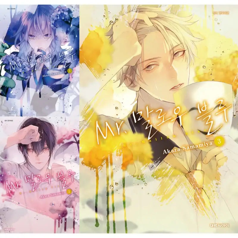 Mr. Marlow Blue - Manga - Daewon - Manga - Harumio