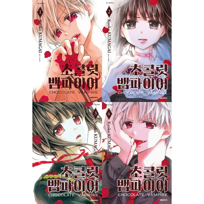 Chocolate Vampire - Manhwa - Daewon CI (Comic) - Manhwa - Harumio
