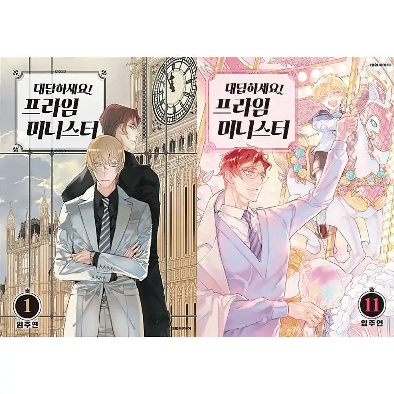 Daedapaseyo! Prime Minister - Manga - Daewon C-I (Cartoon) - Manga - Harumio