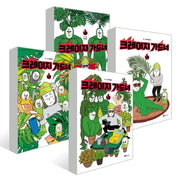 Crazy Gardener - Manhwa - Book Folio - Manhwa - Harumio