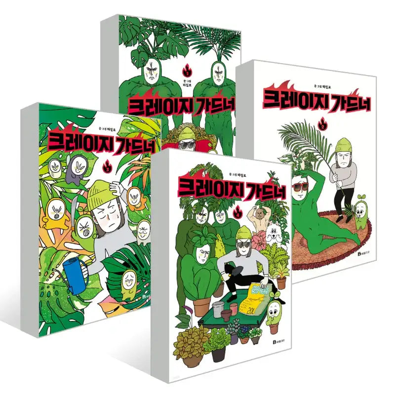 Crazy Gardener - Manhwa - Book Folio - Manhwa - Harumio