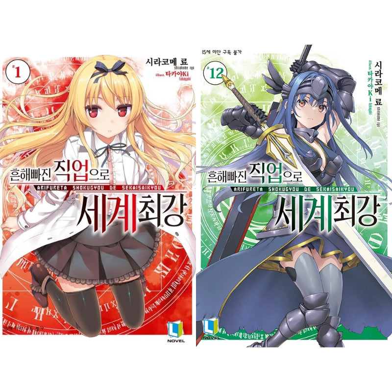 Arifureta: From Commonplace to World's Strongest - Light Novel