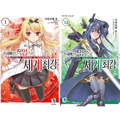 Arifureta: From Commonplace to World's Strongest - Light Novel