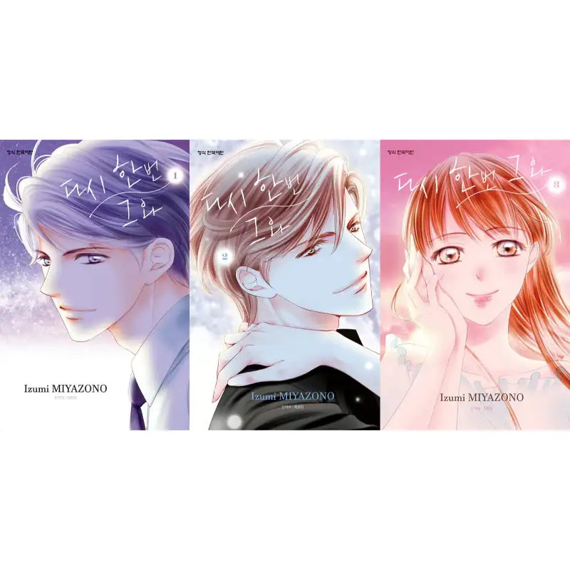 One More Time With Him - Manhwa - Haksan Munhwasa - Manhwa - Harumio