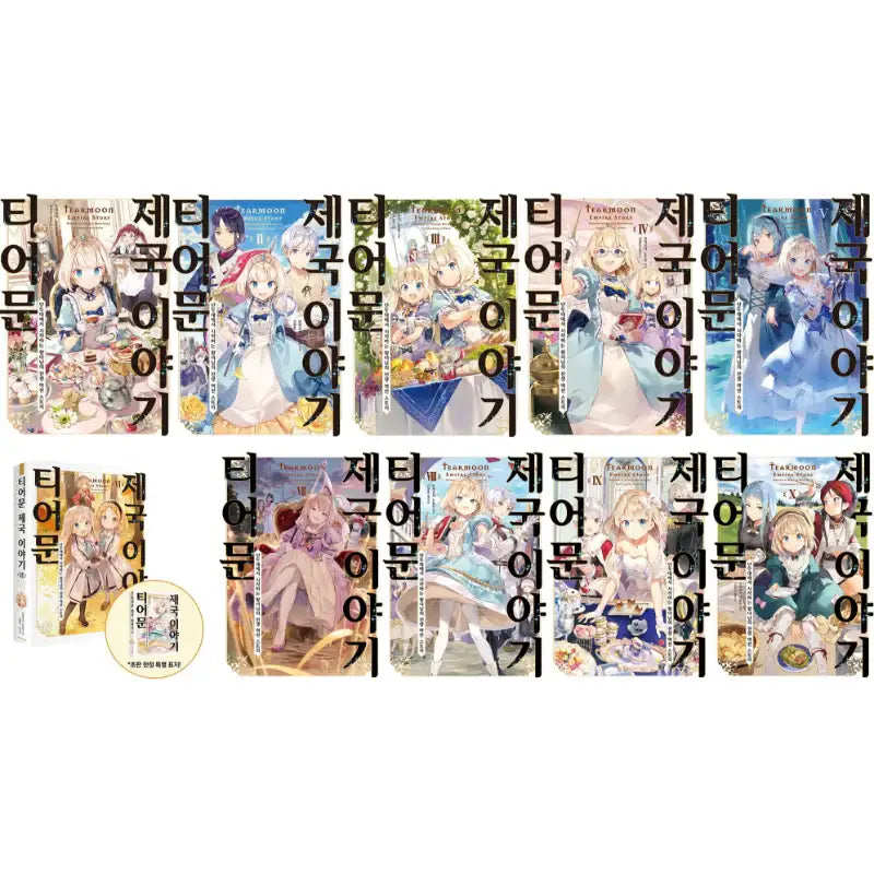 Tearmoon Empire Story - Light Novel - Somi Media - Light Novel - Harumio