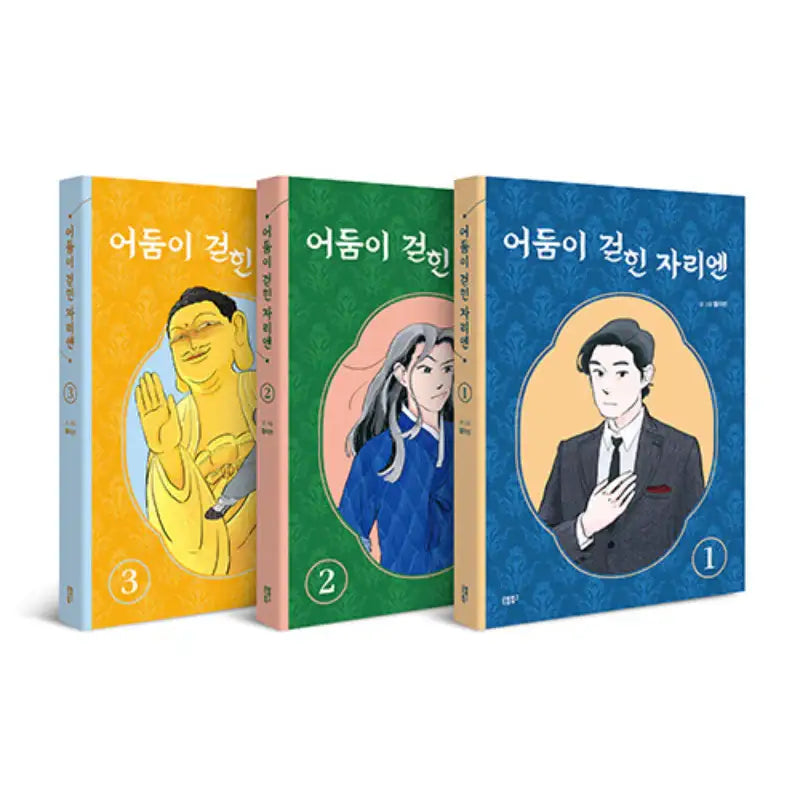 In The Place Where The Darkness Has Cleared - Official Manhwa Book - Sonbom Books - Manhwa - Harumio