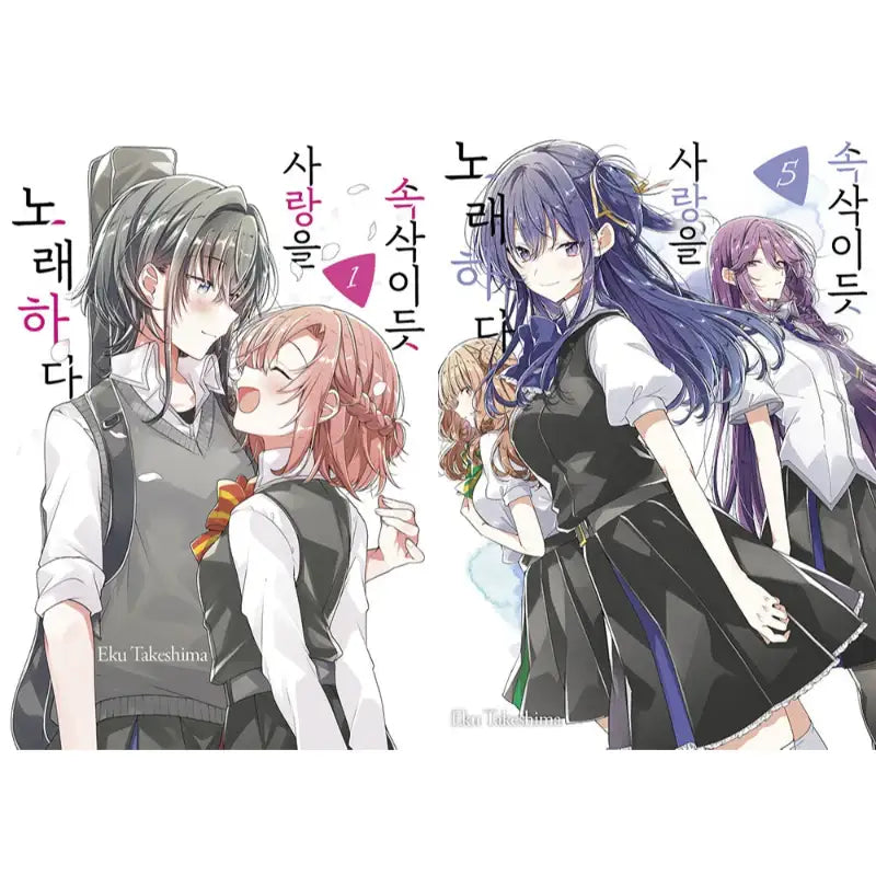 Whisper Me A Love Song - Manhwa - Jo Eun-sang - Manhwa - Harumio
