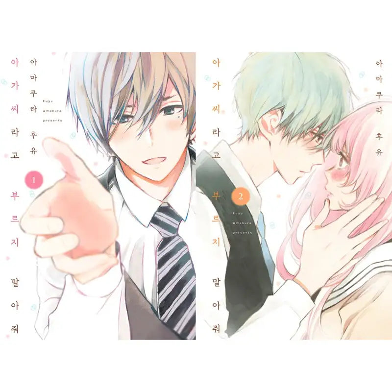 Don't Call Me "Milady" - Manga - Somi Media - Manga - Harumio