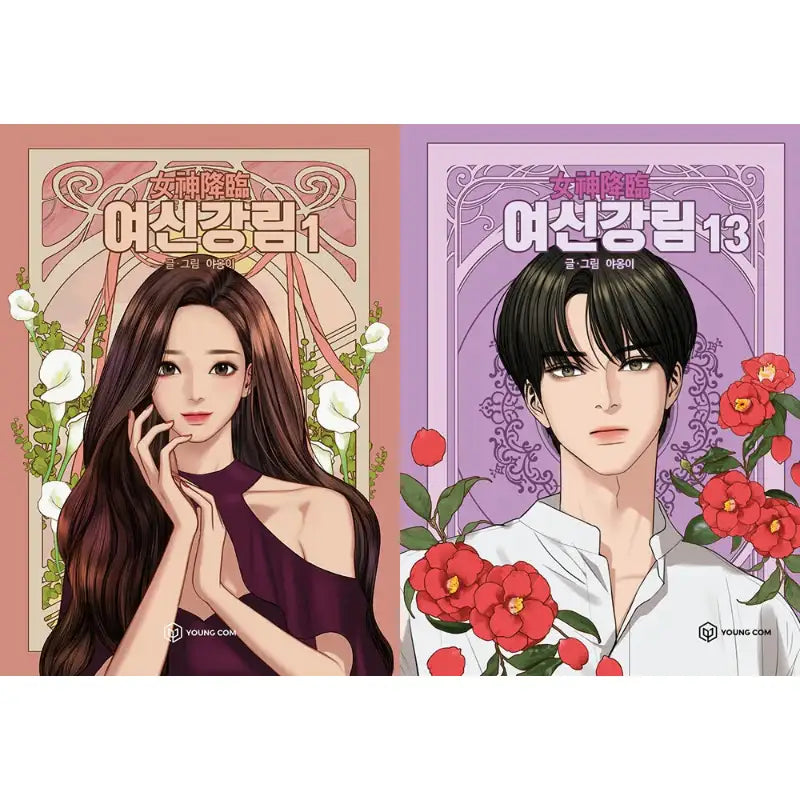 True Beauty Manhwa Books - YOUNGCOM - Manhwa - Harumio