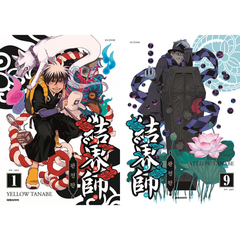 Barrier Master - Manga - Daewon CI (Comic) - Manga - Harumio