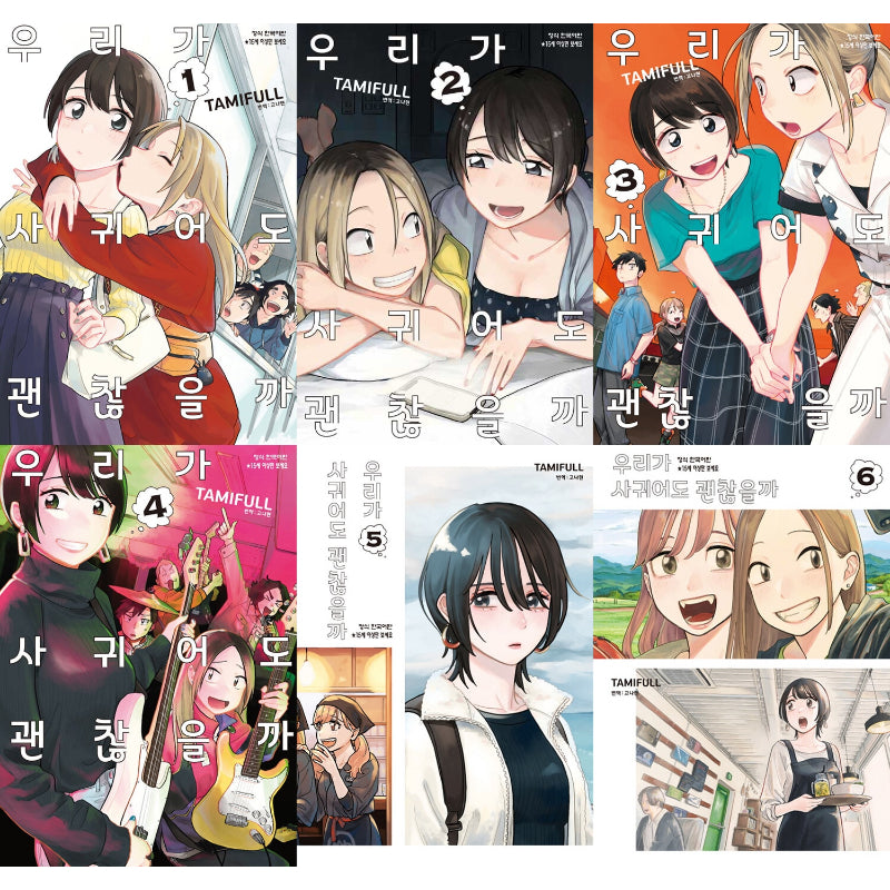 How Do We Relationship? - Manga