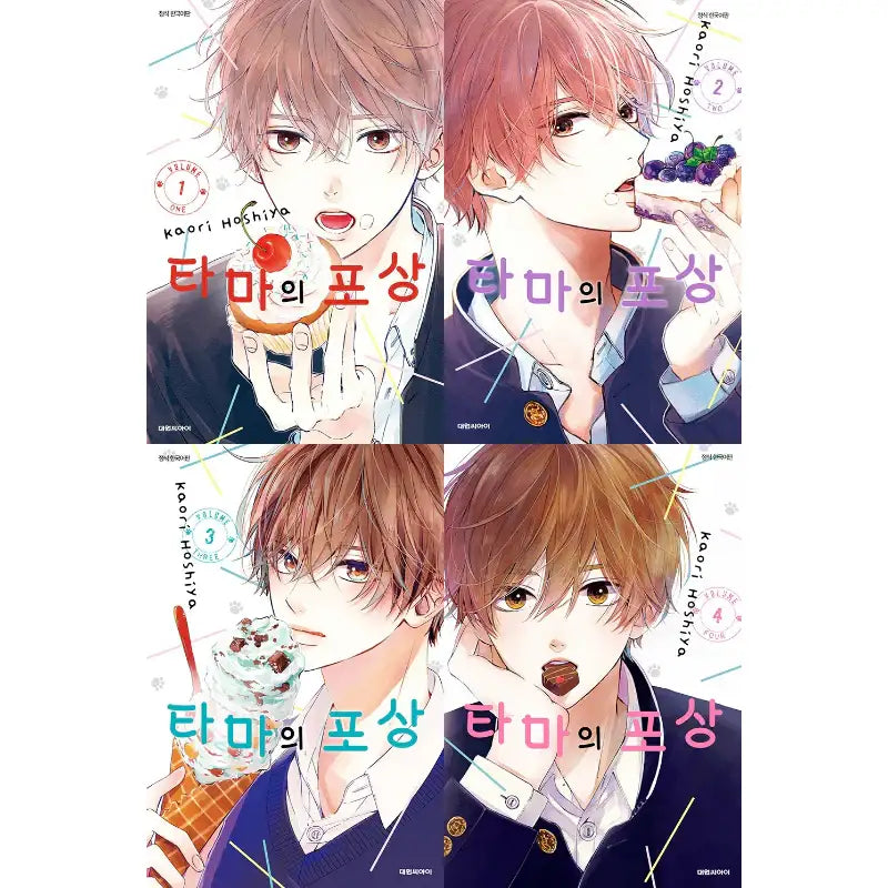 Tama no Gohoubi - Manhwa - Daewon CI - Manhwa - Harumio