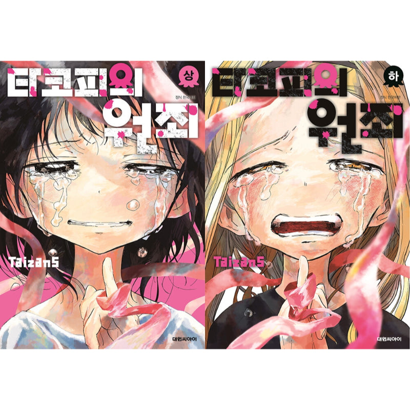 Takopi's Original Sin - Manga