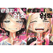 Takopi's Original Sin - Manga - Daewon - Manga - Harumio