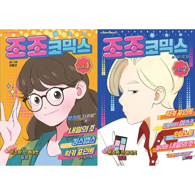 Daily Jojo - Manhwa - A Tempo Media - Manhwa - Harumio