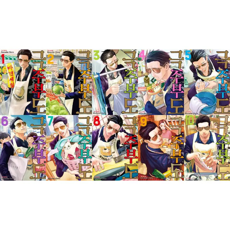 The Way Of The House Husband - Manga - Haksan Munhwasa - Manga - Harumio
