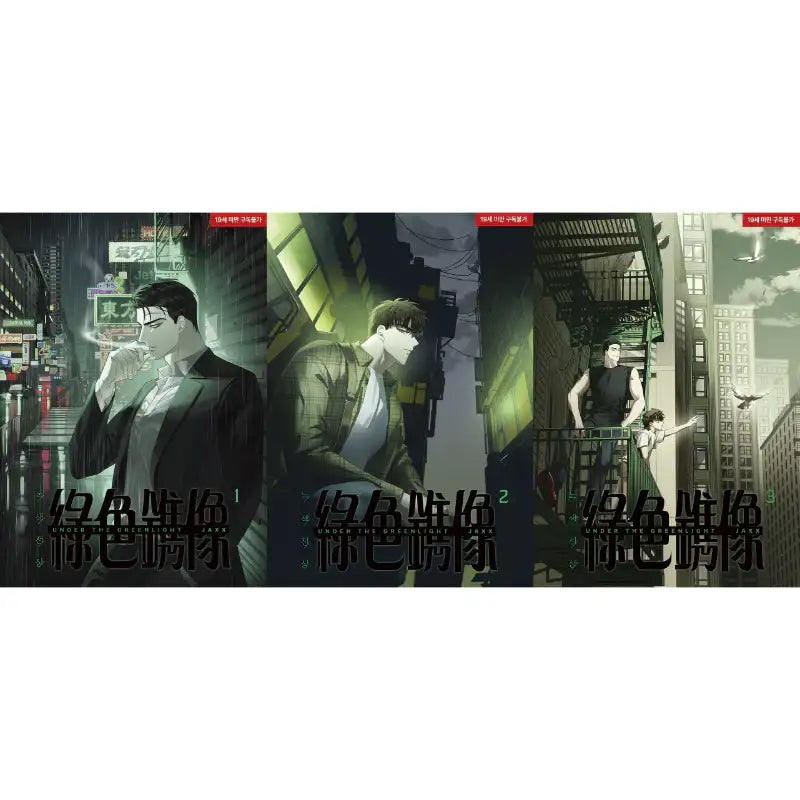 Under The Greenlight - Manhwa - ArtePOP(아르테팝) - Manhwa - Harumio