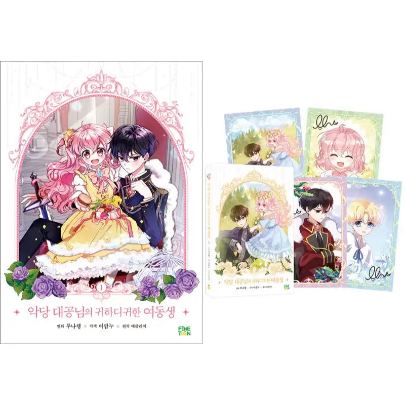 The Precious Sister Of The Villainous Grand Duke - Manhwa - Finetoon - Manhwa - Harumio
