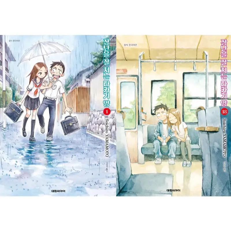 Teasing Master Takagi-san - Manhwa - Daewon CI (Comic) - Manhwa - Harumio