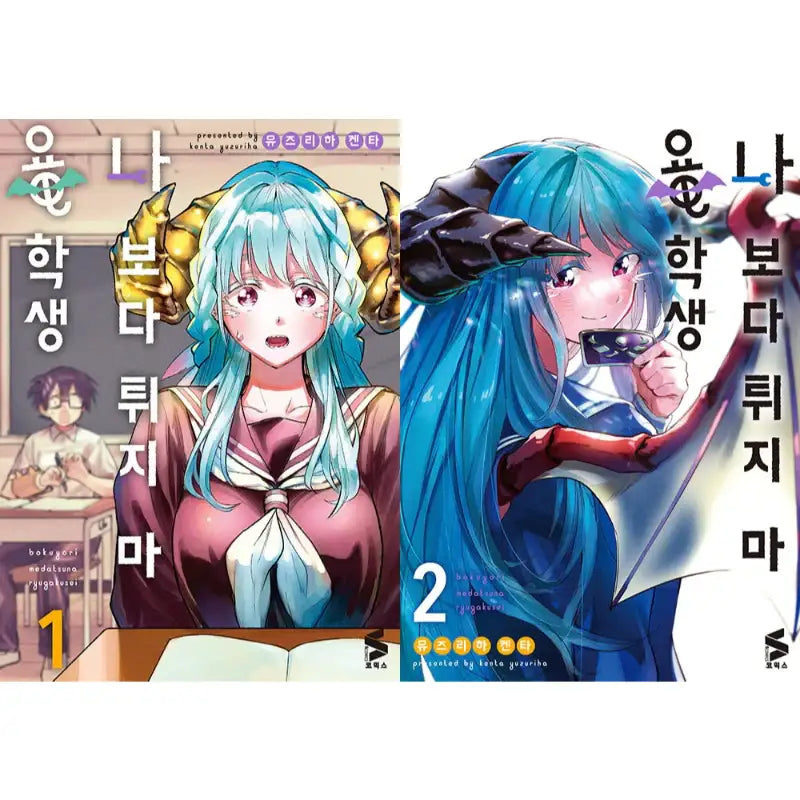 That Dragon (Exchange) Student Stands Out More Than Me - Manga - Somy Media - Manga - Harumio