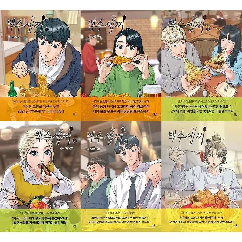A DeadbEAT's Meal - Manhwa - MQ - Manhwa - Harumio