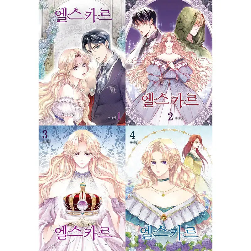 Elscar - Manhwa - Haksan Munhwasa - Manhwa - Harumio