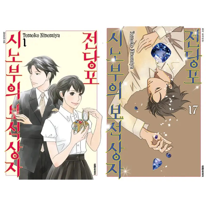 Pawn Shop: Shinobu's Jewel Box - Manga - Daewon C.I. - Manga - Harumio