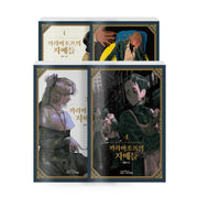 The Sisters Karamazov - Manhwa - artePOP - Manhwa - Harumio