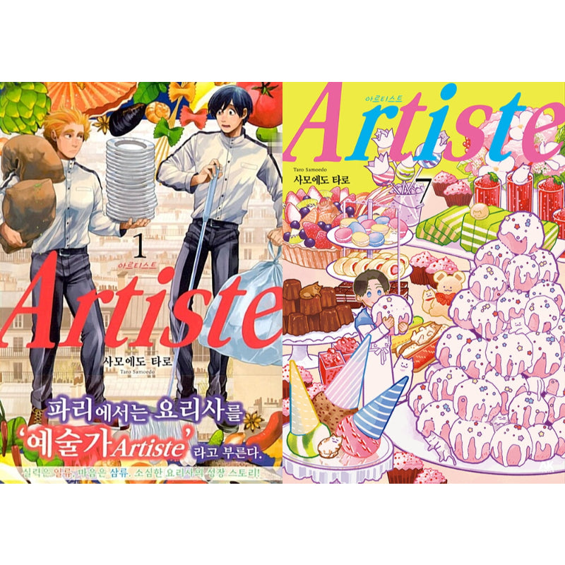 Artiste - Manga