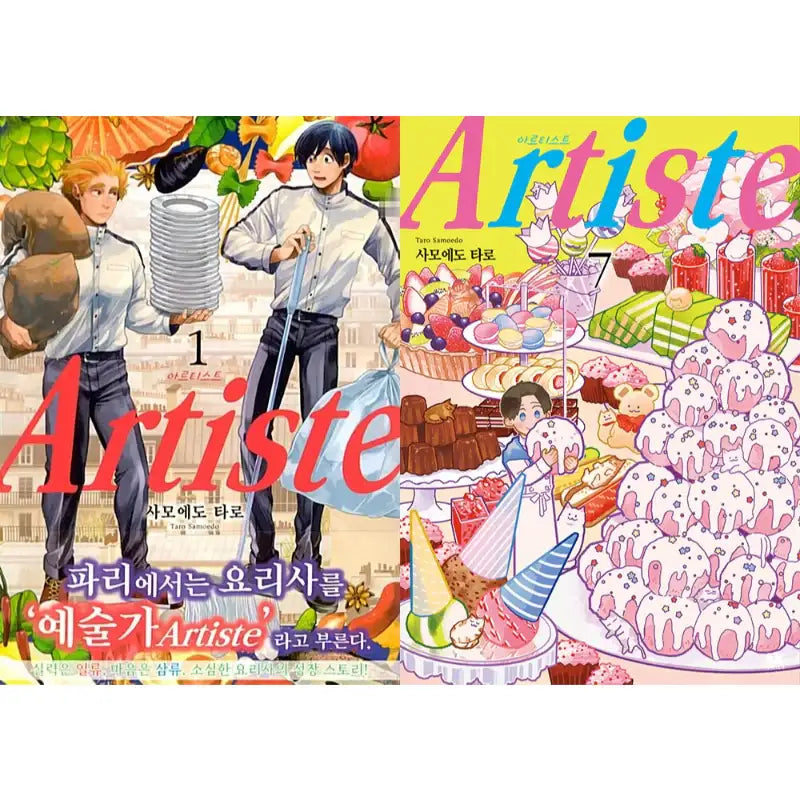 Artiste - Manga - AK (AK Communications) - Manhwa - Harumio