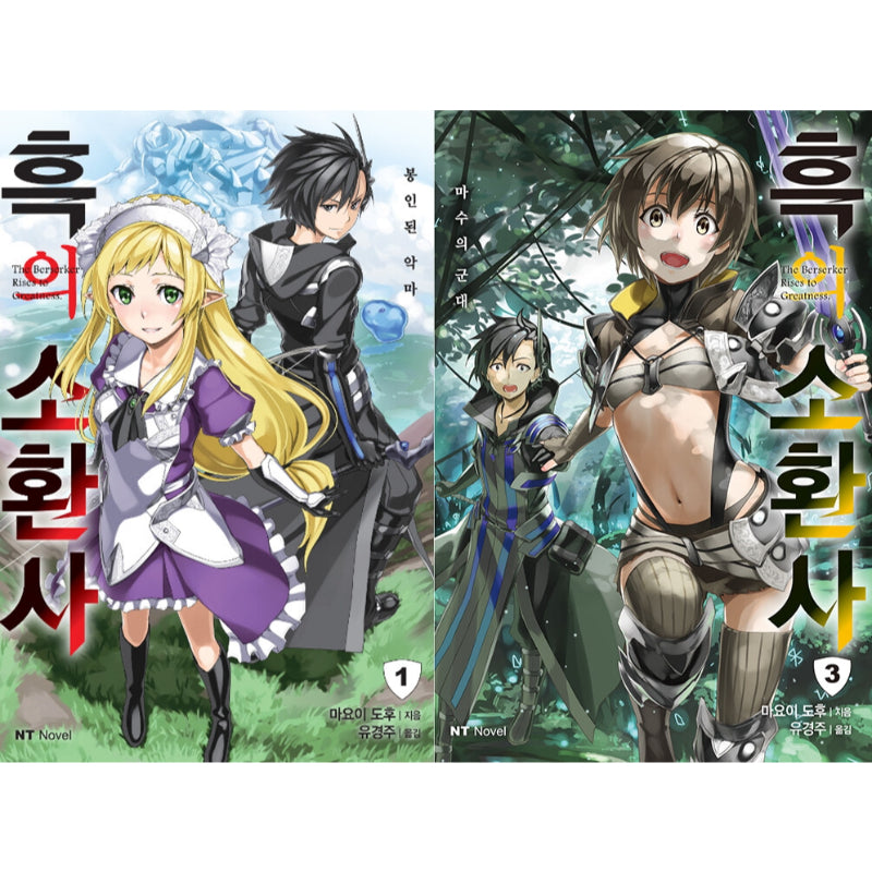 Black Summoner - Light Novel - Daewon CI (Comic) - Light Novel - Harumio