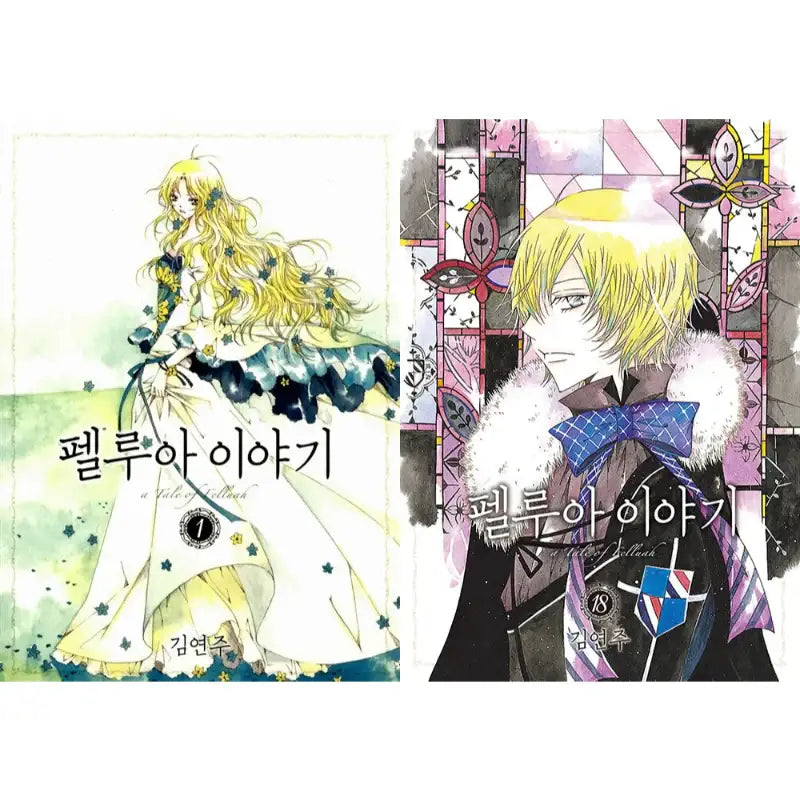 A Tale Of Felluah - Manhwa - Haksan Cultural History - Manhwa - Harumio